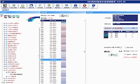 【上海】水性涂料调色软件哪家比较