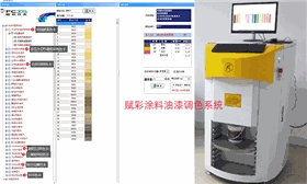 油漆调色系统APP，大量调色配方数据可供参考