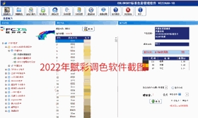 【配色技术】晨阳水漆调色程序解锁去哪里？