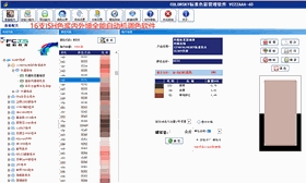 电脑配色的新生，二手电脑调色机改系统