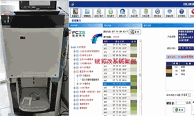 新系统/新配方/智能涂料调色机改系统，调色新体验