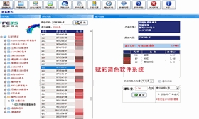 二手设备再利用，智能涂料调色机改系统