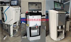 开拓更多涂料色彩，赋彩二手自动调色机改系统