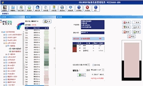 色卡更新，赋彩乳胶漆电脑调色系统升级
