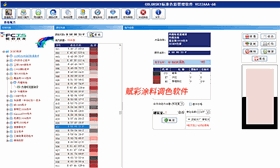 嘉宝莉调色机换系统客户案例分享