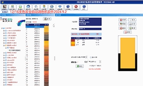 【系统焕新】多乐士调色机换系统