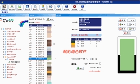 【报价】赋彩的德爱威调色机系统重装价格