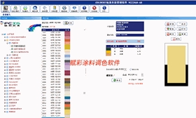 低成本换系统，赋彩多乐士调色机系统重装