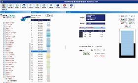 赋彩多色卡调色软件适用对象