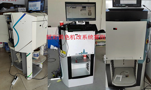 全自动调色机改系统步骤，流程简单不复杂