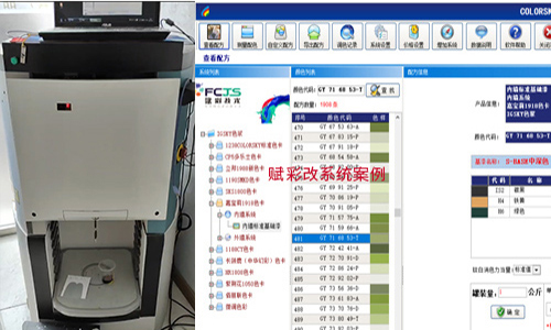 新系统/新配方/智能涂料调色机改系统，调色新体验