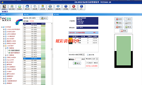 晨阳调色机解锁，大多数客户都选择了赋彩