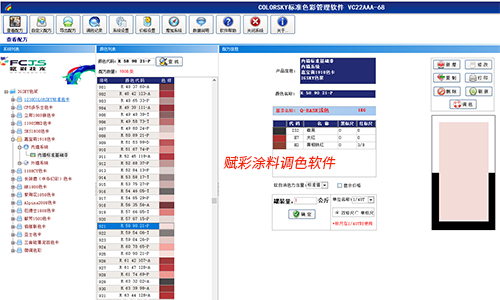 调色服务革新，嘉宝莉调色机改系统