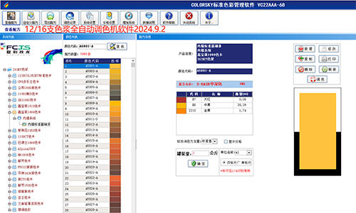 掌握调色新技能，多乐士调色机换系统