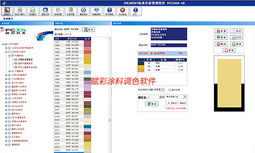 品质之选，赋彩多乐士调色机系统重装