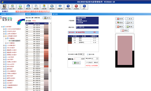 多样化呈现涂料色彩，赋彩自动调色机改配色系统效果