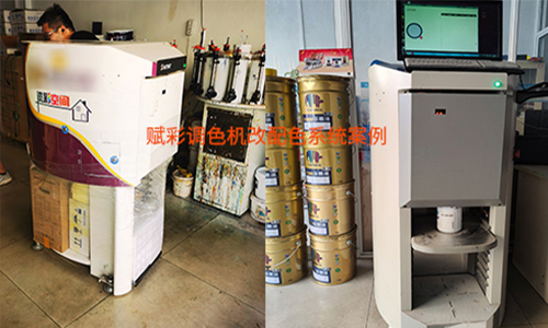 突破调色限制技术方案，乳胶漆调色机改配色系统