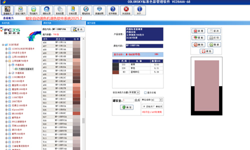 能调20+色卡的乳胶漆调色机改配色系统方案