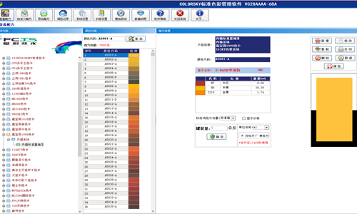 涂料调色软件解锁后能调哪些色卡？
