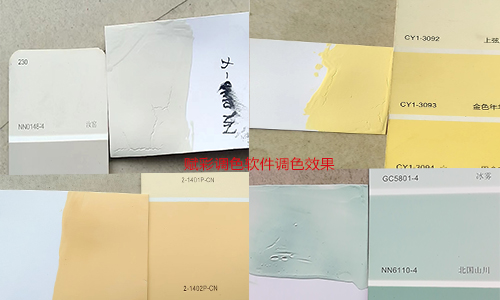 一软件通调，赋彩涂料店多系统调色软件