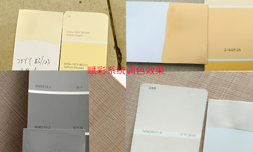 赋彩水性漆多色卡调色软件，适配超多墙面色彩