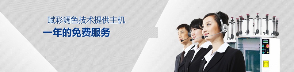 赋彩提供主机一年免费服务！终生维修！